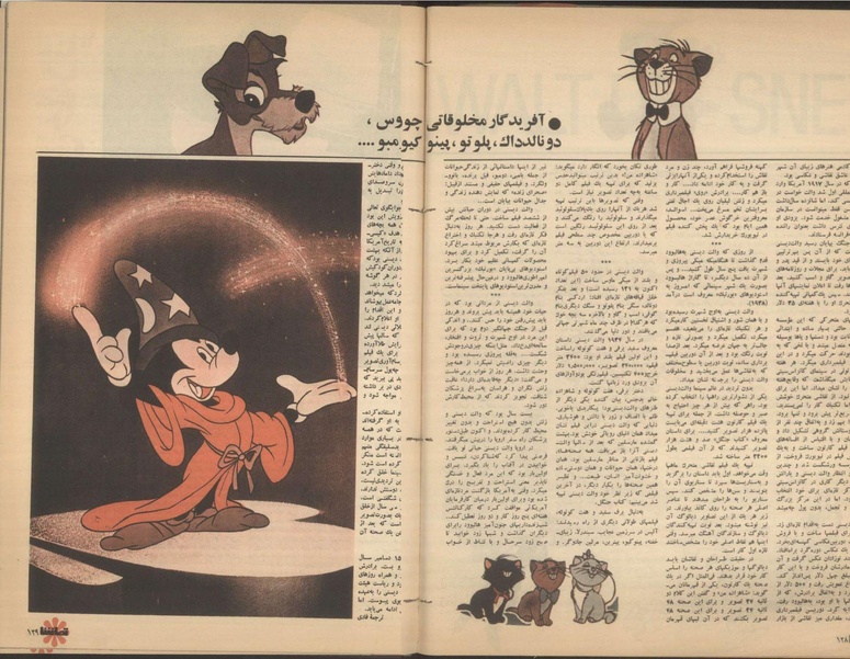 پرونده:Tamasha13501226.pdf