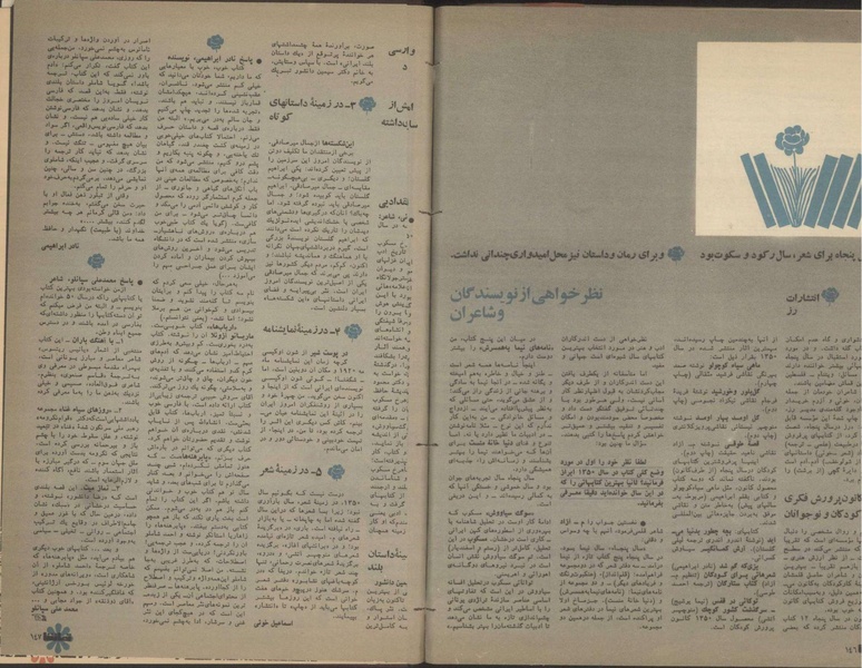 پرونده:Tamasha13501226.pdf