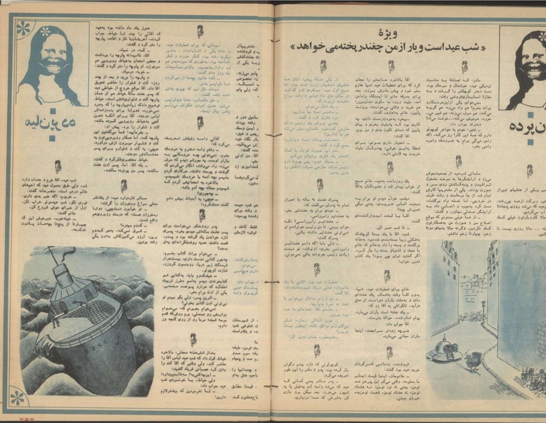 پرونده:Tamasha13501226.pdf
