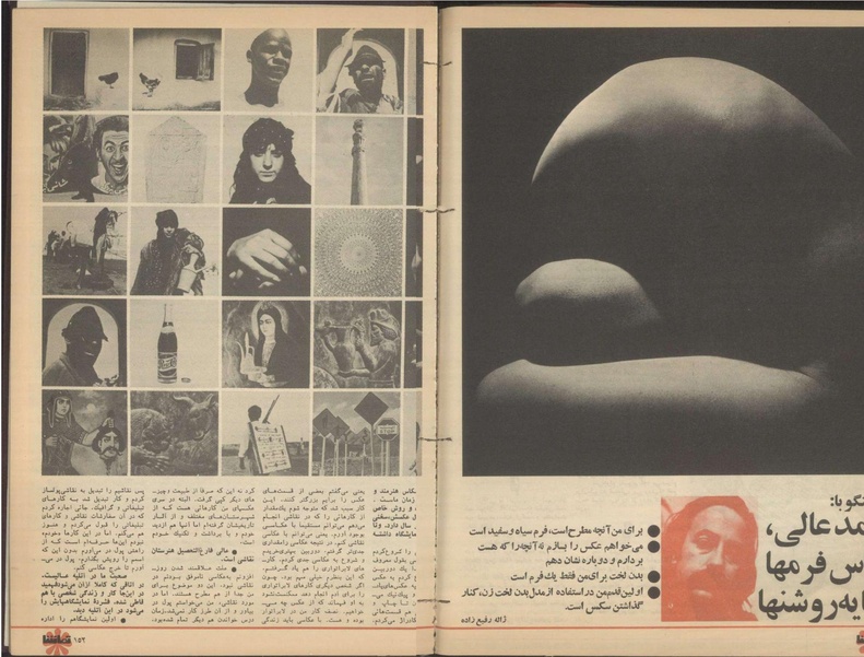 پرونده:Tamasha13501226.pdf