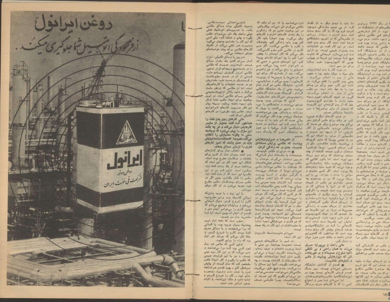 پرونده:Tamasha13501226.pdf