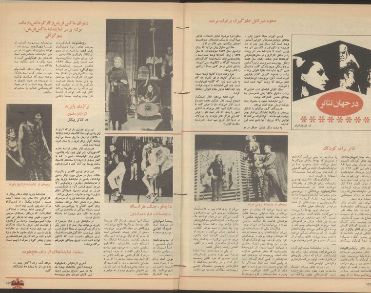 پرونده:Tamasha13501226.pdf