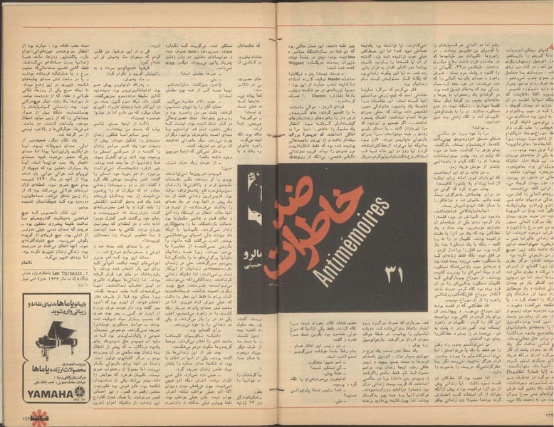 پرونده:Tamasha13501226.pdf