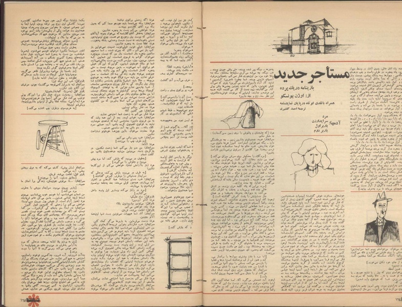 پرونده:Tamasha13501226.pdf