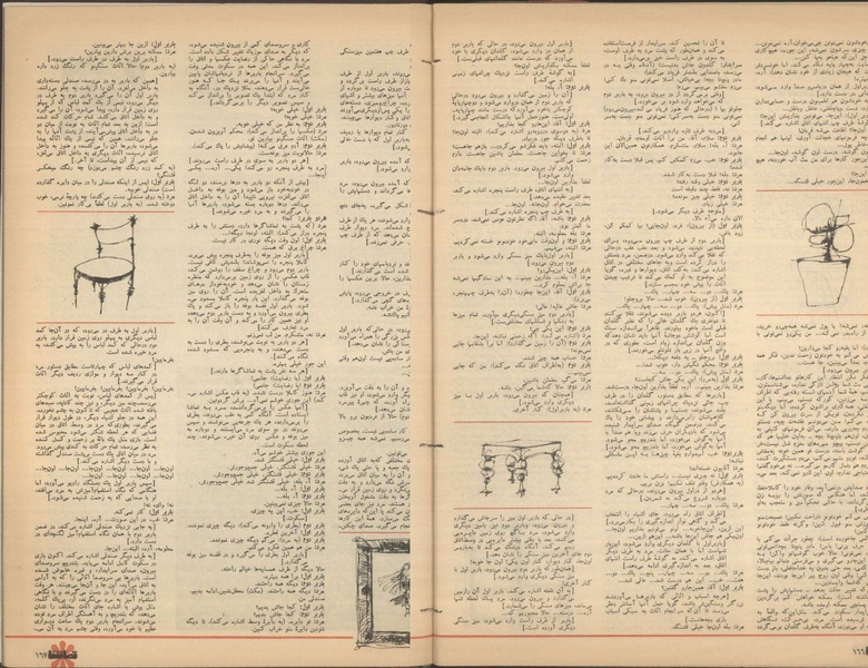 پرونده:Tamasha13501226.pdf