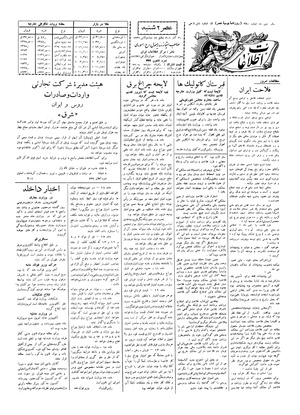 Ettelaat13060920.pdf