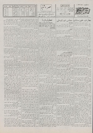 Ettelaat13071004.pdf