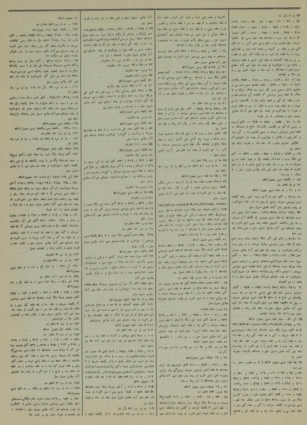 پرونده:Ettelaat13131228.pdf