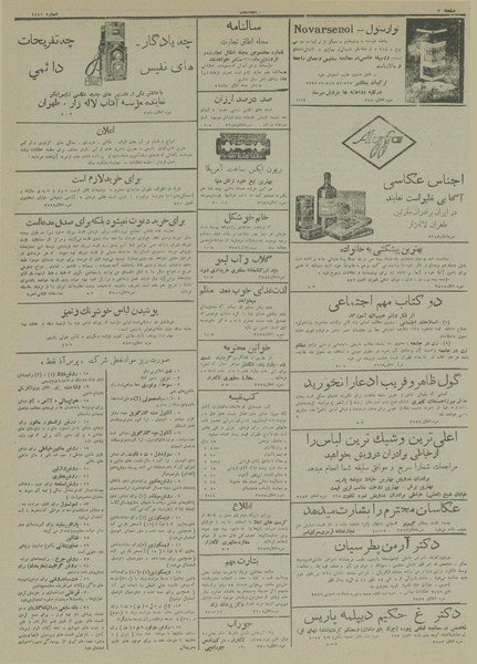 پرونده:Ettelaat13131228.pdf