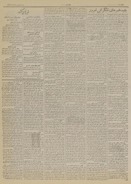 پرونده:Ettelaat13191206.pdf