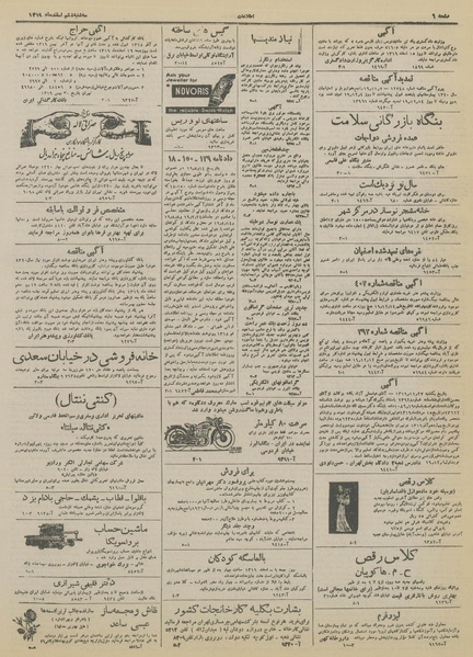 پرونده:Ettelaat13191206.pdf