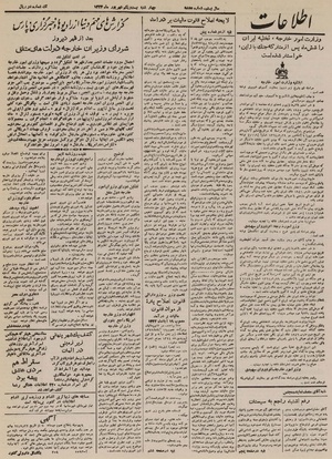 Ettelaat13240621.pdf