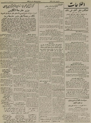 Ettelaat13241027.pdf