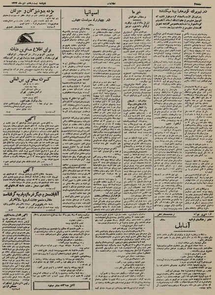 پرونده:Ettelaat13241027.pdf