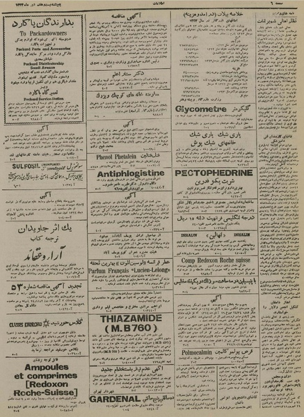 پرونده:Ettelaat13241027.pdf