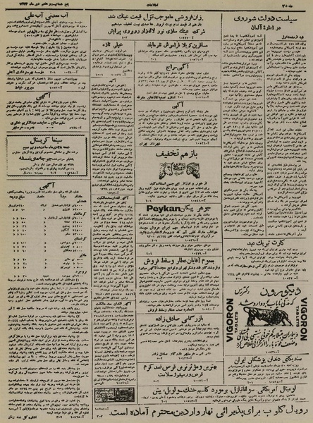 پرونده:Ettelaat13241027.pdf