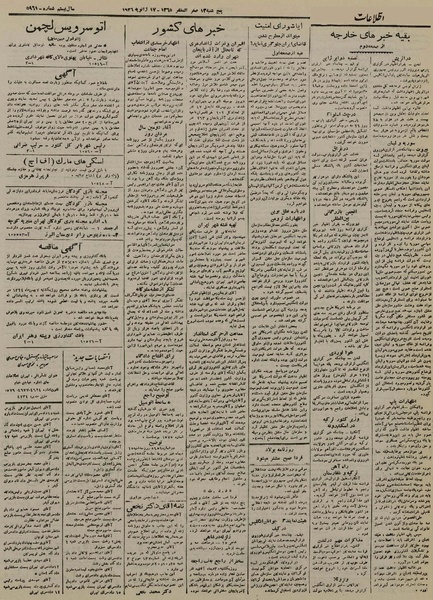 پرونده:Ettelaat13241027.pdf