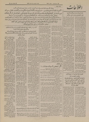 Ettelaat13260505.pdf