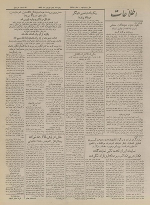 Ettelaat13260605.pdf