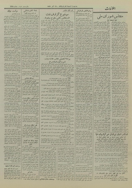 پرونده:Ettelaat13260728.pdf