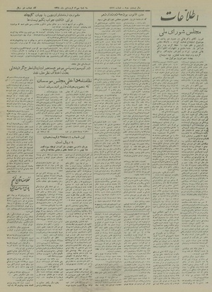 Ettelaat13280130.pdf