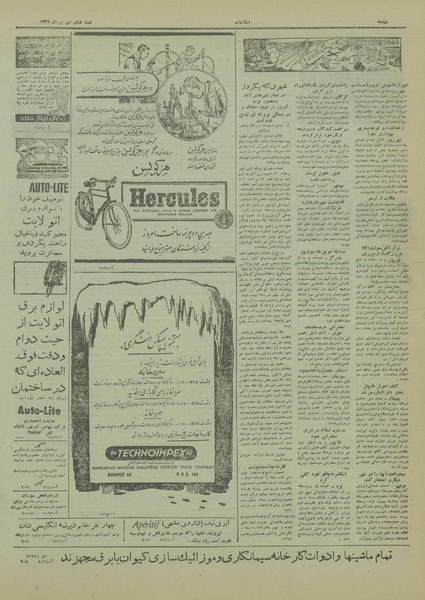 پرونده:Ettelaat13310608.pdf