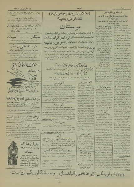 پرونده:Ettelaat13310608.pdf