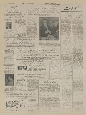 Ettelaat13330917.pdf