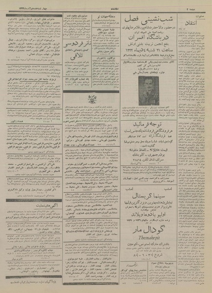 پرونده:Ettelaat13330917.pdf