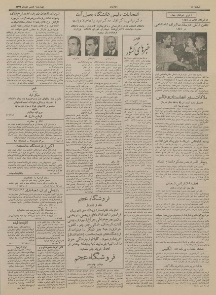 پرونده:Ettelaat13331008.pdf