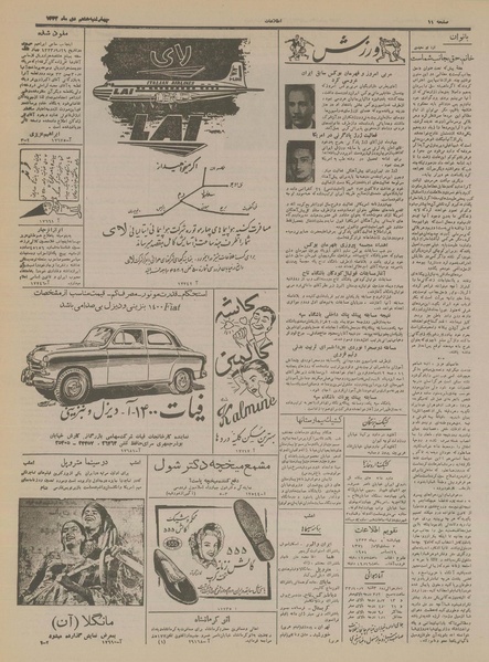 پرونده:Ettelaat13331008.pdf