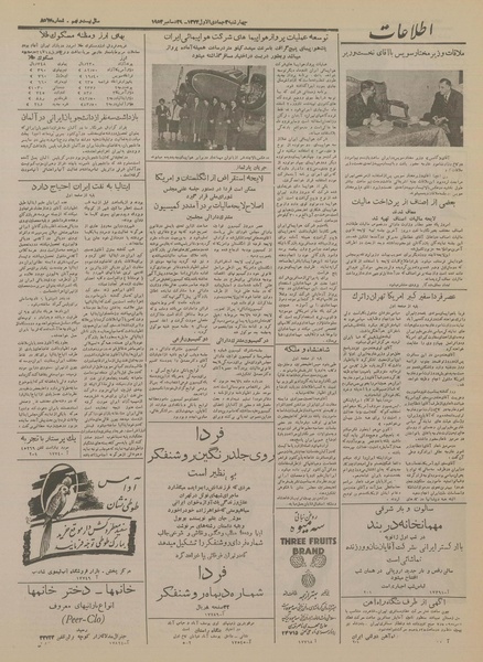 پرونده:Ettelaat13331008.pdf