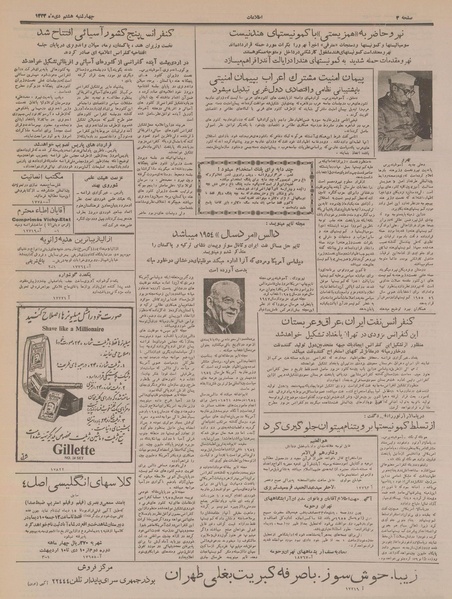 پرونده:Ettelaat13331008.pdf