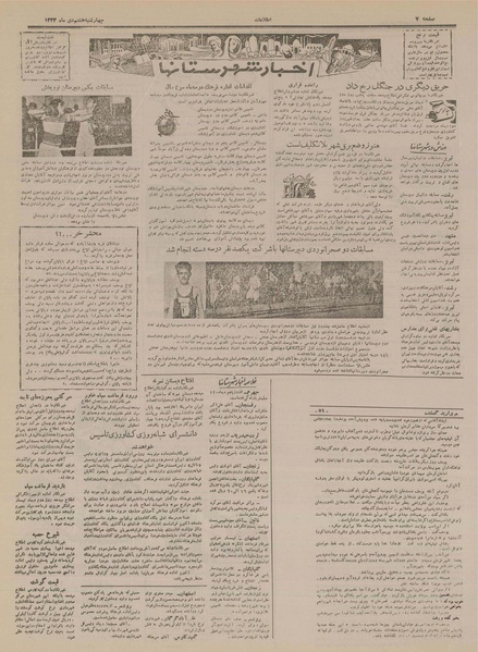 پرونده:Ettelaat13331008.pdf