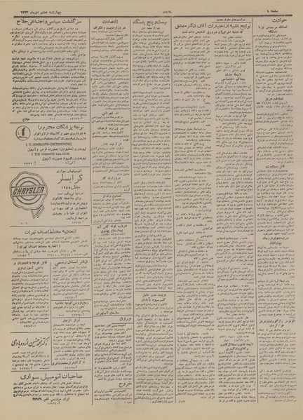 پرونده:Ettelaat13331008.pdf