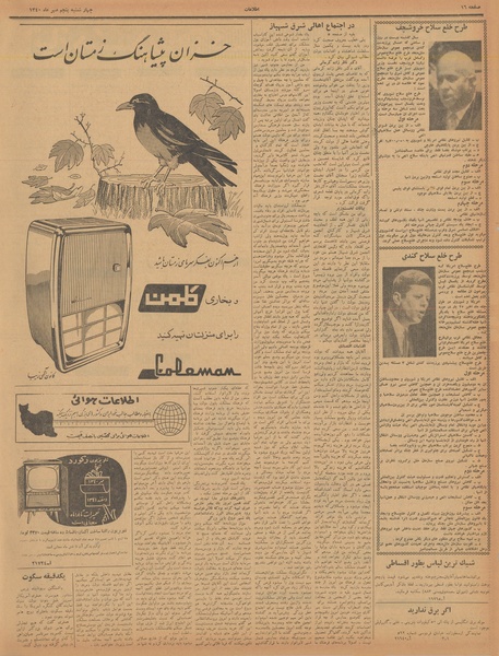 پرونده:Ettelaat13400705.pdf