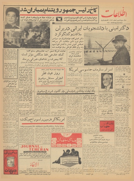 پرونده:Ettelaat13401209.pdf