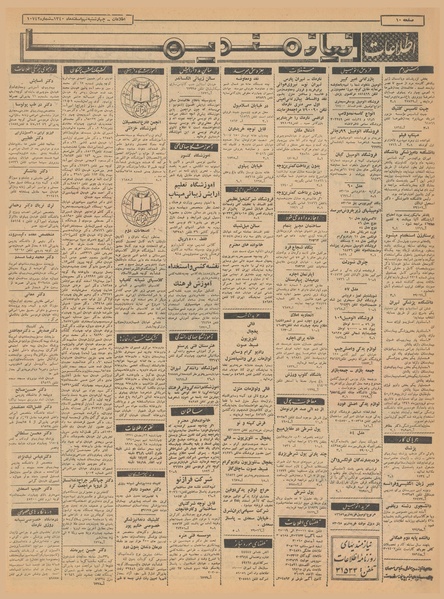 پرونده:Ettelaat13401209.pdf