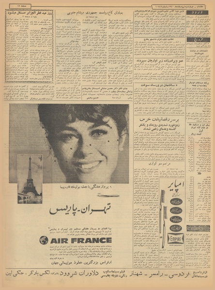 پرونده:Ettelaat13401209.pdf