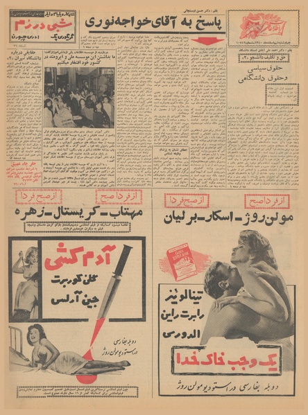 پرونده:Ettelaat13401209.pdf