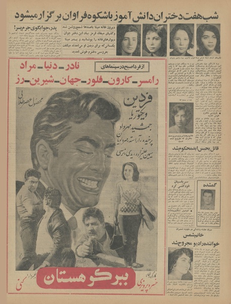 پرونده:Ettelaat13440206.pdf