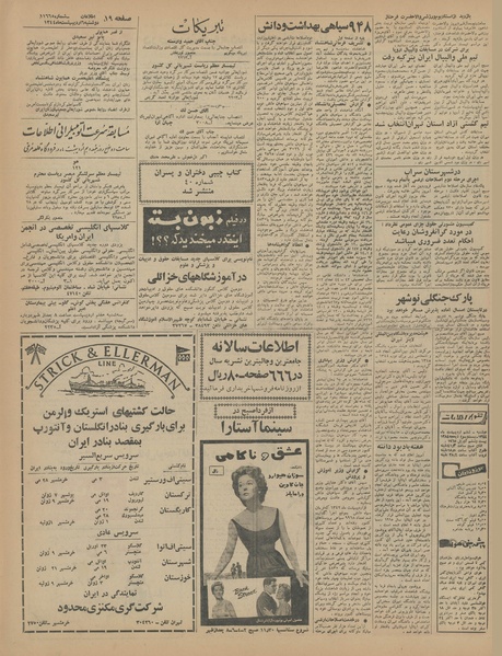 پرونده:Ettelaat13440206.pdf