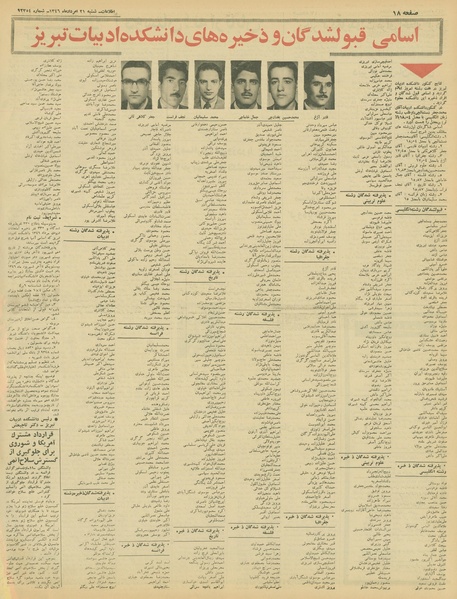 پرونده:Ettelaat13460521.pdf