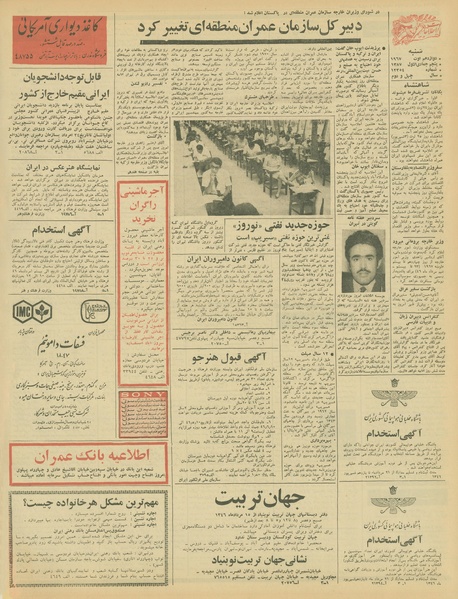 پرونده:Ettelaat13460521.pdf