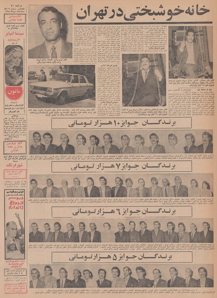 پرونده:Ettelaat13480708.pdf