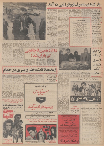 پرونده:Ettelaat13481017.pdf