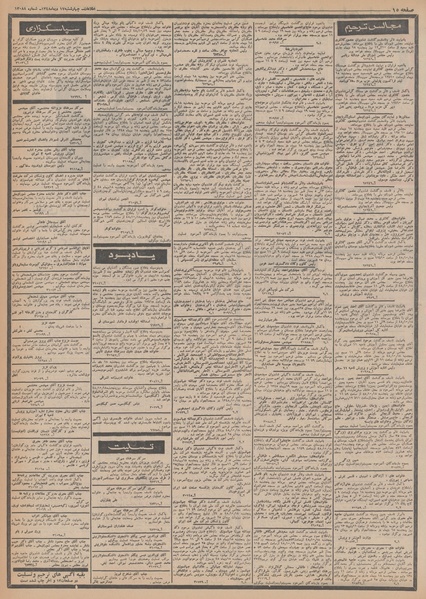 پرونده:Ettelaat13481017.pdf