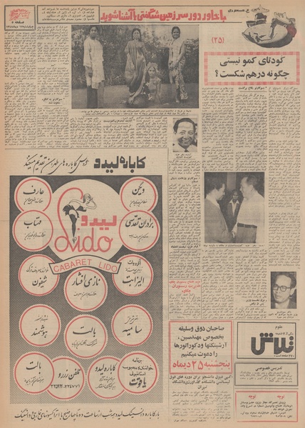 پرونده:Ettelaat13481017.pdf