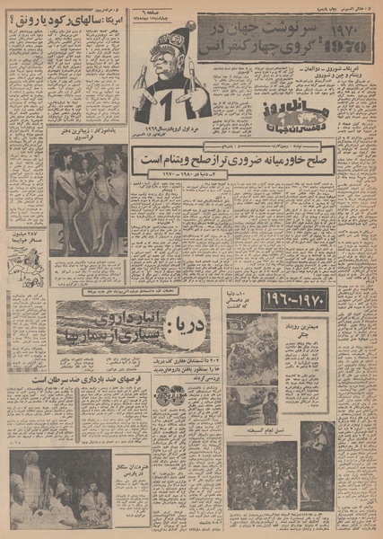 پرونده:Ettelaat13481017.pdf