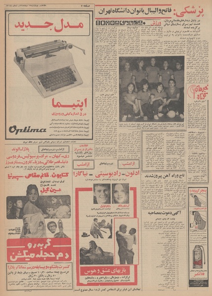 پرونده:Ettelaat13481017.pdf